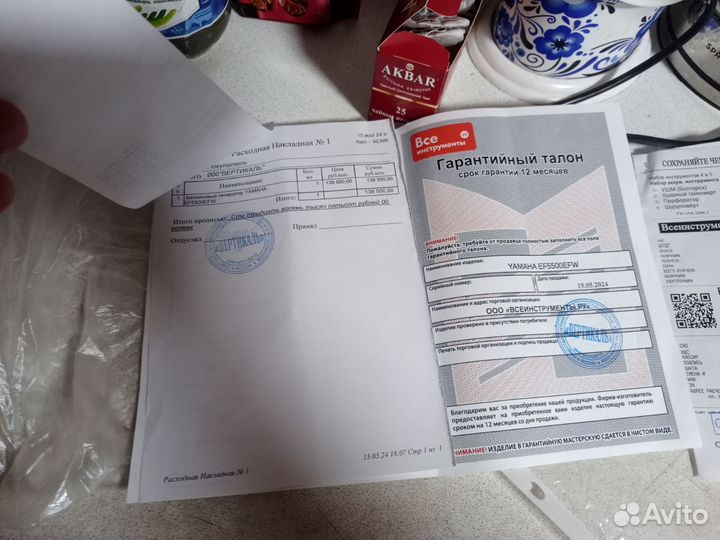 Электроиструмент