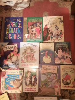 Детские книги с картинками