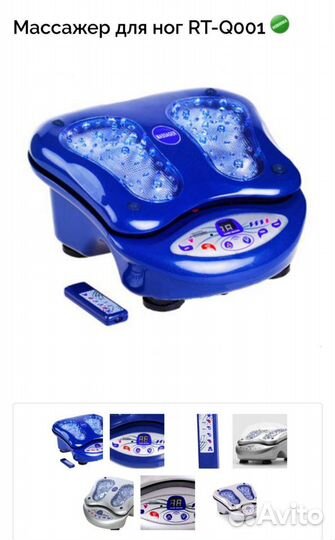 Массажер для ног