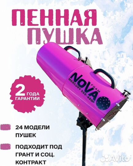 Пенная вечеринка, пенное оборудование, пена шоу