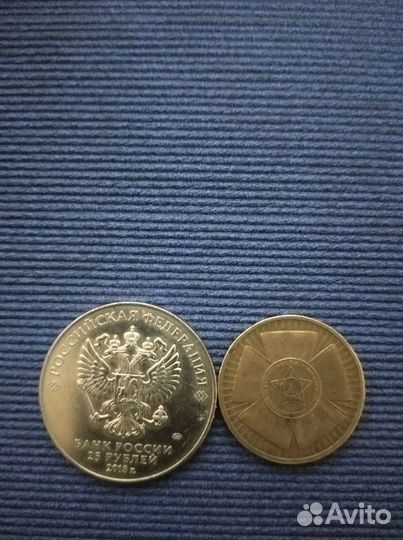 Монеты 25и10рублей