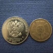 Монеты 25и10рублей, Темиртау (Карагандинская область)