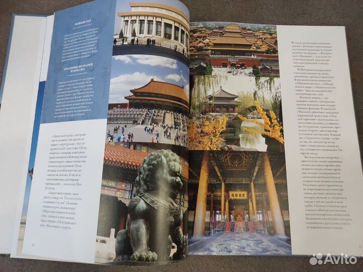 Китай. Серия 