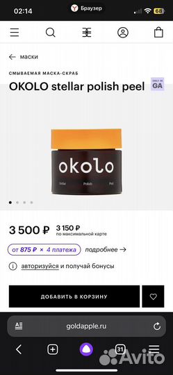 Новый набор фирмы okolo