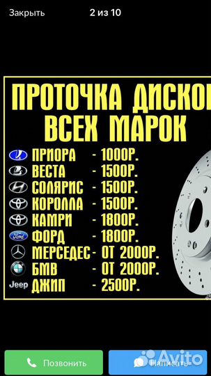 Проточка тормозных дисков