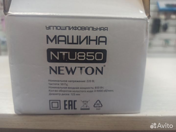 Углошлифовальная машина Newton NTU850, 850вт Тмн11