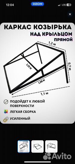Сварочные работы по дому