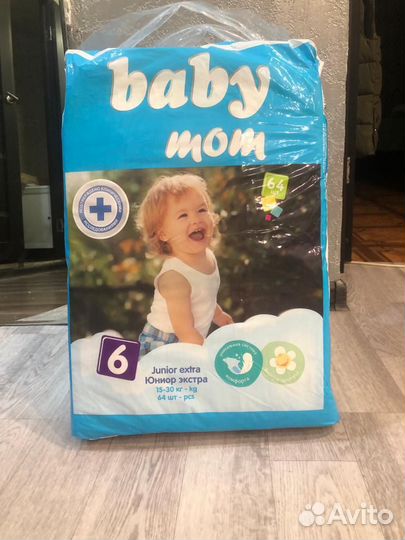 Подгузники