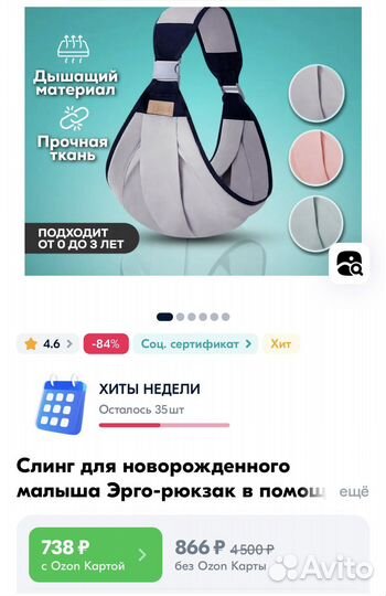 Слинг для новорожденных
