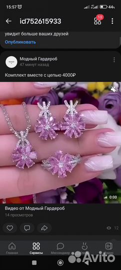 Всё для красоты