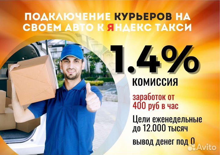 Курьер с авто