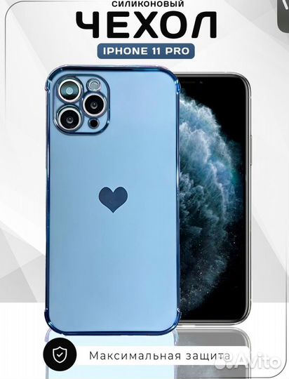 Чехол на iPhone 11 pro