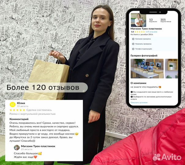 Подарок на День рождение