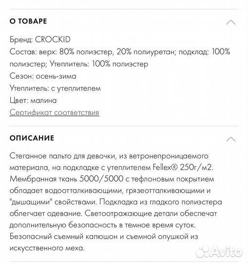 Продаю новую куртку