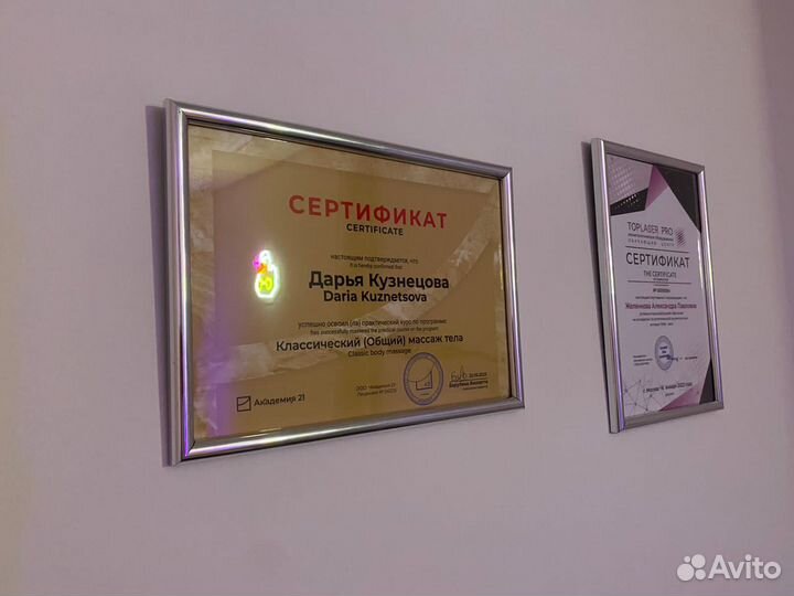 Ручной массаж