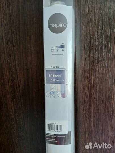 Шторы блэкаут