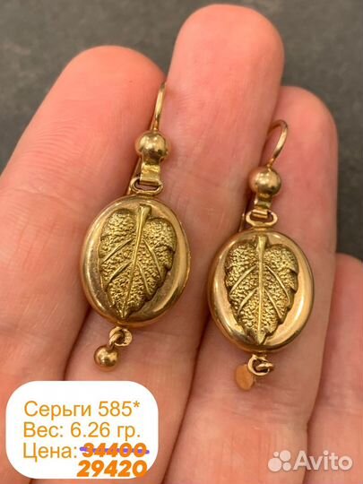 Серьги золотые 585 пробы