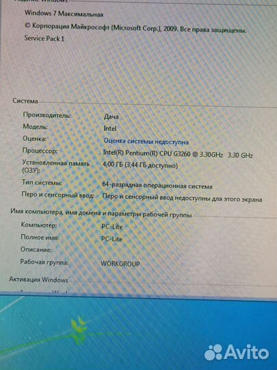 Маленький офисный пк