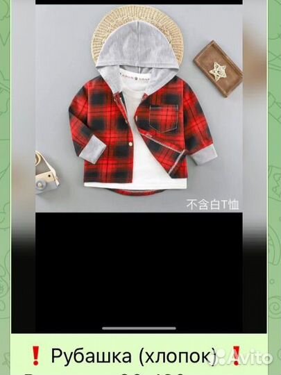 Рубашка для мальчика