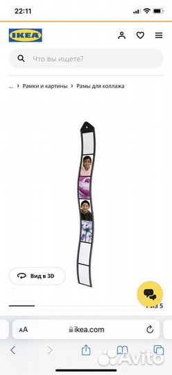 Фоторамка икеа
