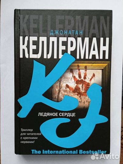 Книги детективы, триллеры