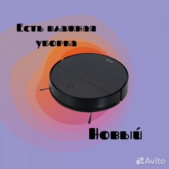 Робот пылесос с влажной уборкой новый