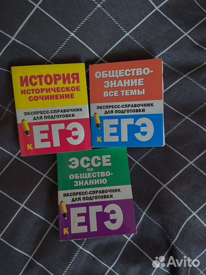 Карманный справочник егэ