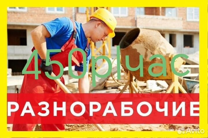 Грузчики на час, разнорабочие, переезд