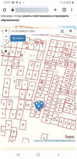 Участок 18 сот. (СНТ, ДНП)