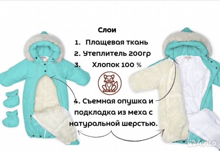 Детский комбинезон-трансформер