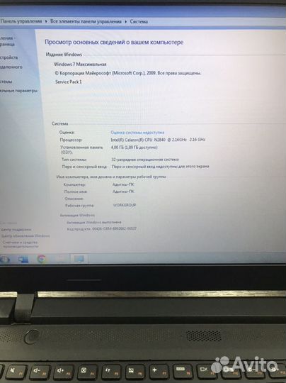 Ноутбук lenovo