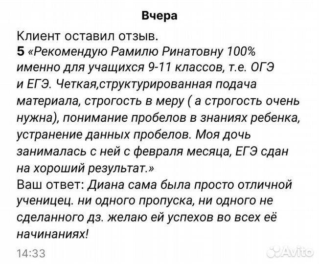 Репетитор-психолог по математике