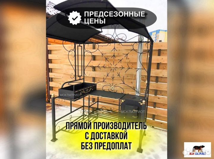 Мангал с печью под казан