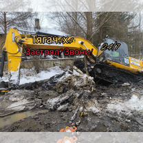 Вытащить экскаватор трактор из болота грязи, Брянск