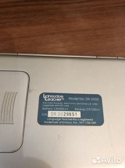 Электронный переводчик