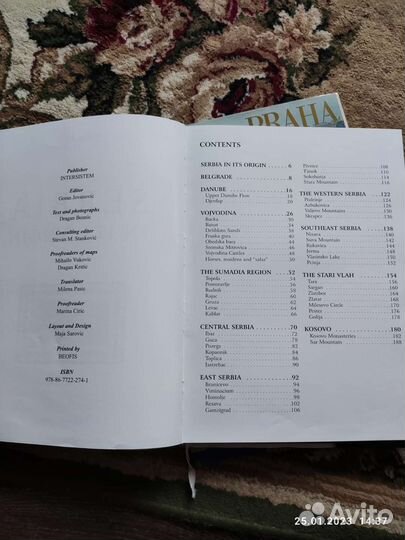 Фото издания Сербии