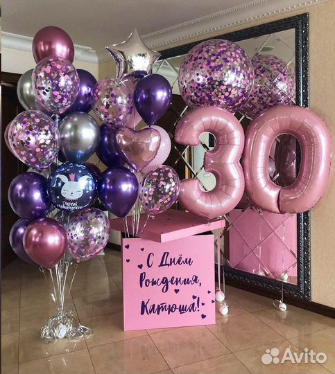 Гелиевые воздушные шары с доставкой