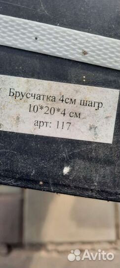 Формы для тротуарной плитки