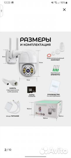 Камера видеонаблюдения умная