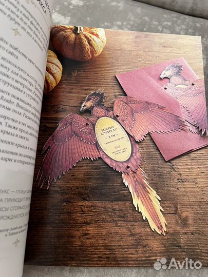 Гарри Поттер Праздники и пиршества Официальная