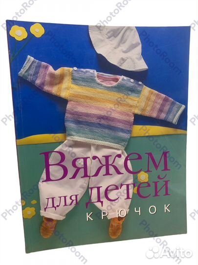 Вяжем для детей.Крючок