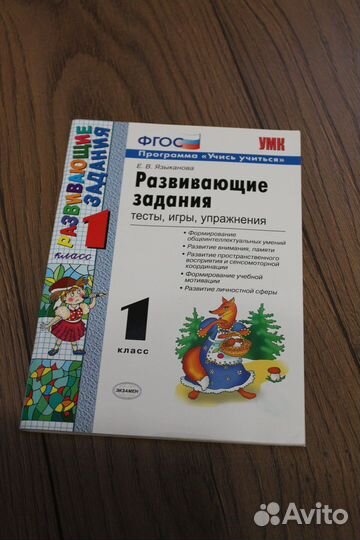 Пособия для учителя начальных классов