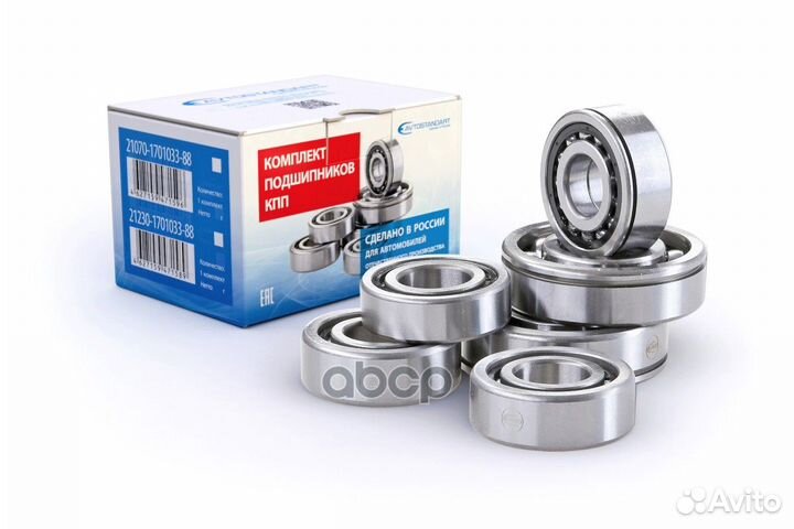 Комплект подшипников кпп 21080170103388 avtosta