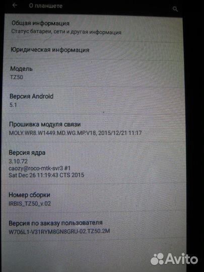 Планшет