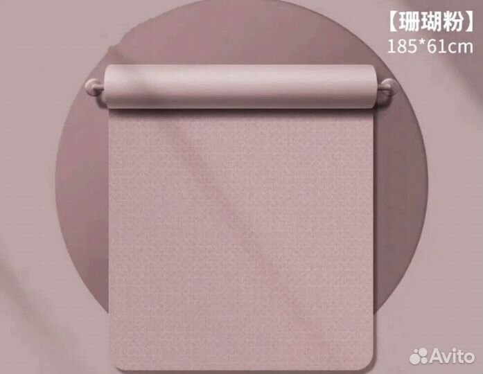 Коврик для йоги