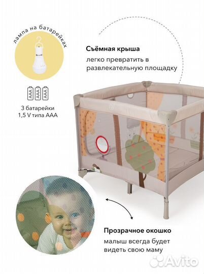 Манеж домик с лампочкой happy baby alex