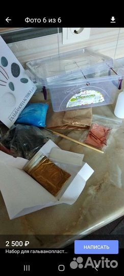 Набор для гольваники