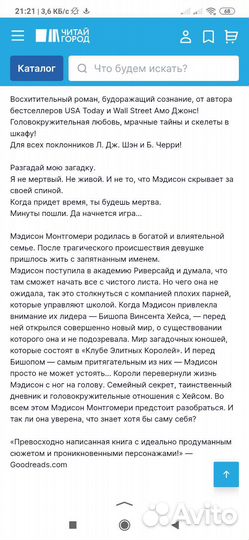 Книга Серебряный лебедь