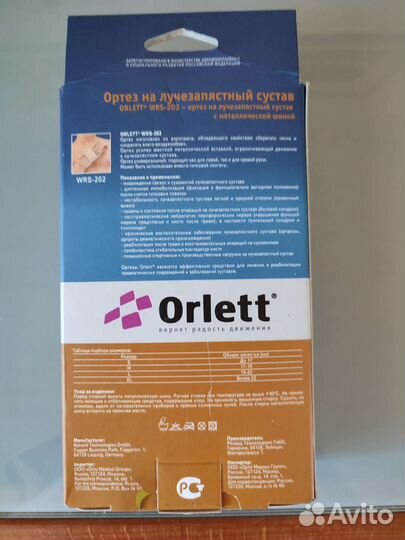 Ортез на лучезапястный сустав orlett размер S