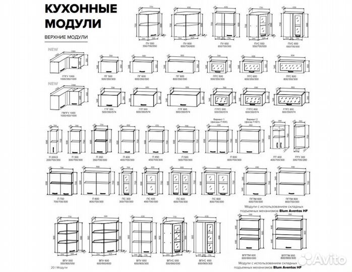 Кухня новая модульная